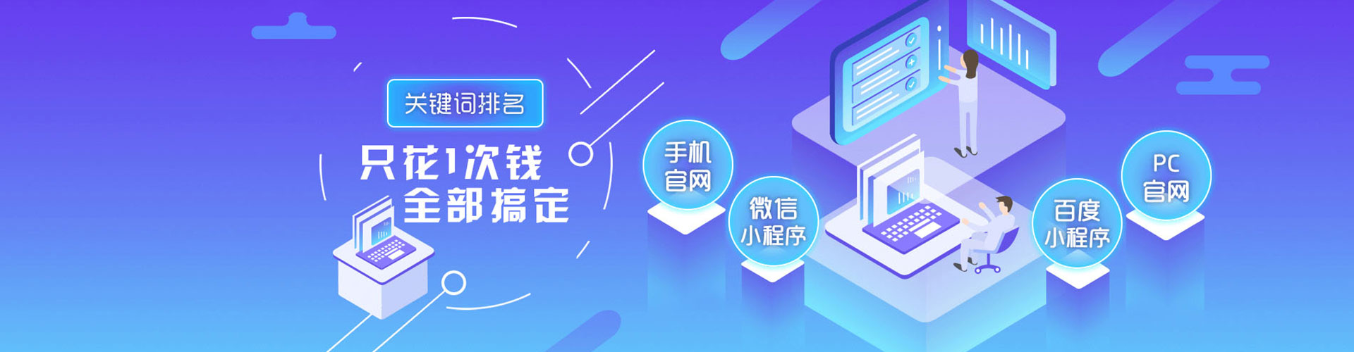 九龙城百度包年竞价